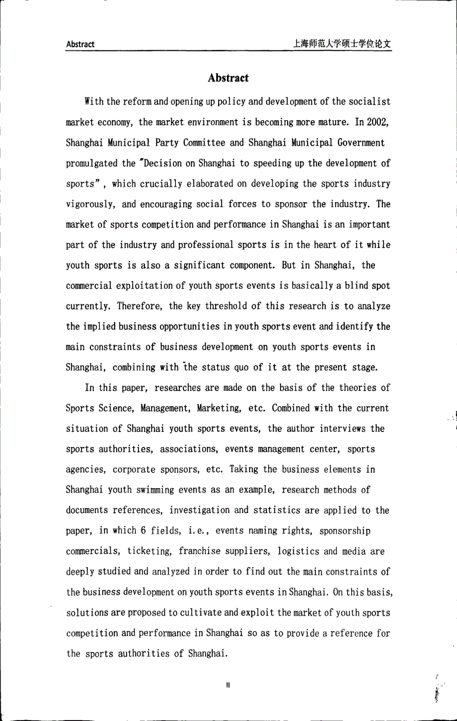 上海市青少年体育赛事商业开发——以游泳为例_第1页