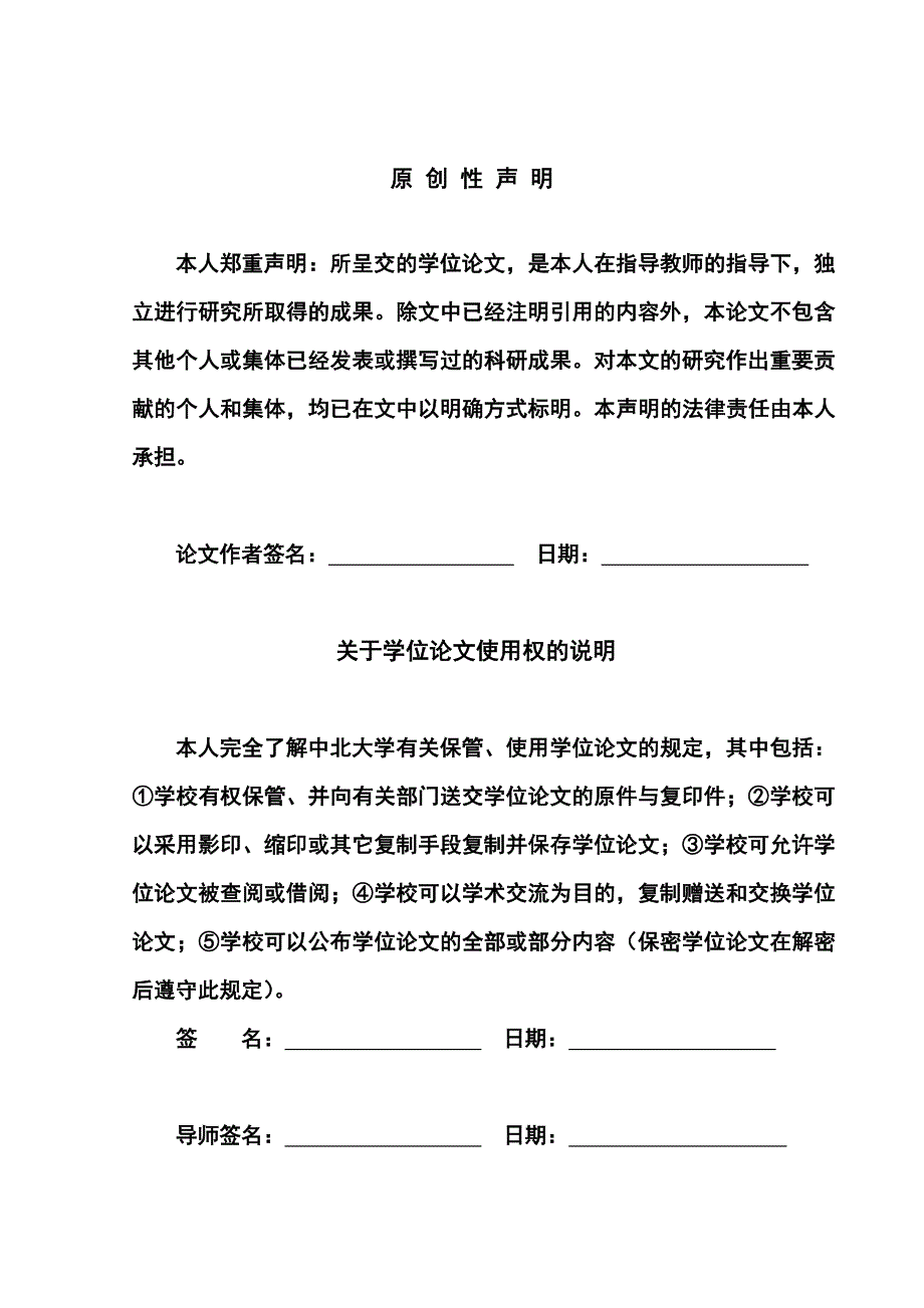 基于LabVIEW的电动汽车整车下线检测系统的研究和开发_第3页