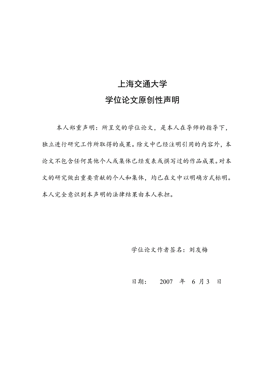 城市社区文化发展模式的定位研究_第3页