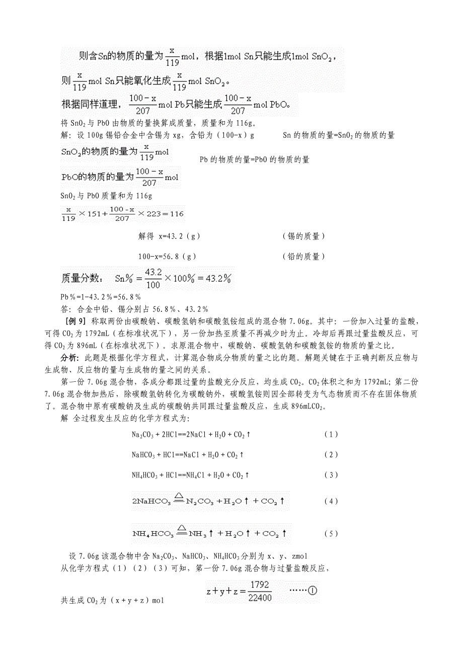 考点22、硅酸盐工业  新型无机非金属材料_第4页