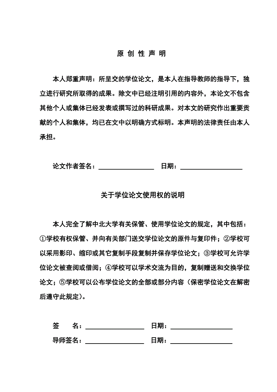 配电运行参数短程无线数据传输系统设计_第2页