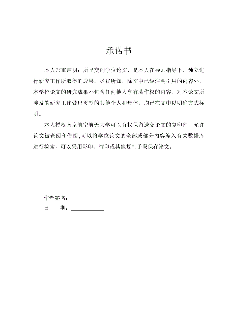 商业生态系统核心企业绩效评价研究_第4页