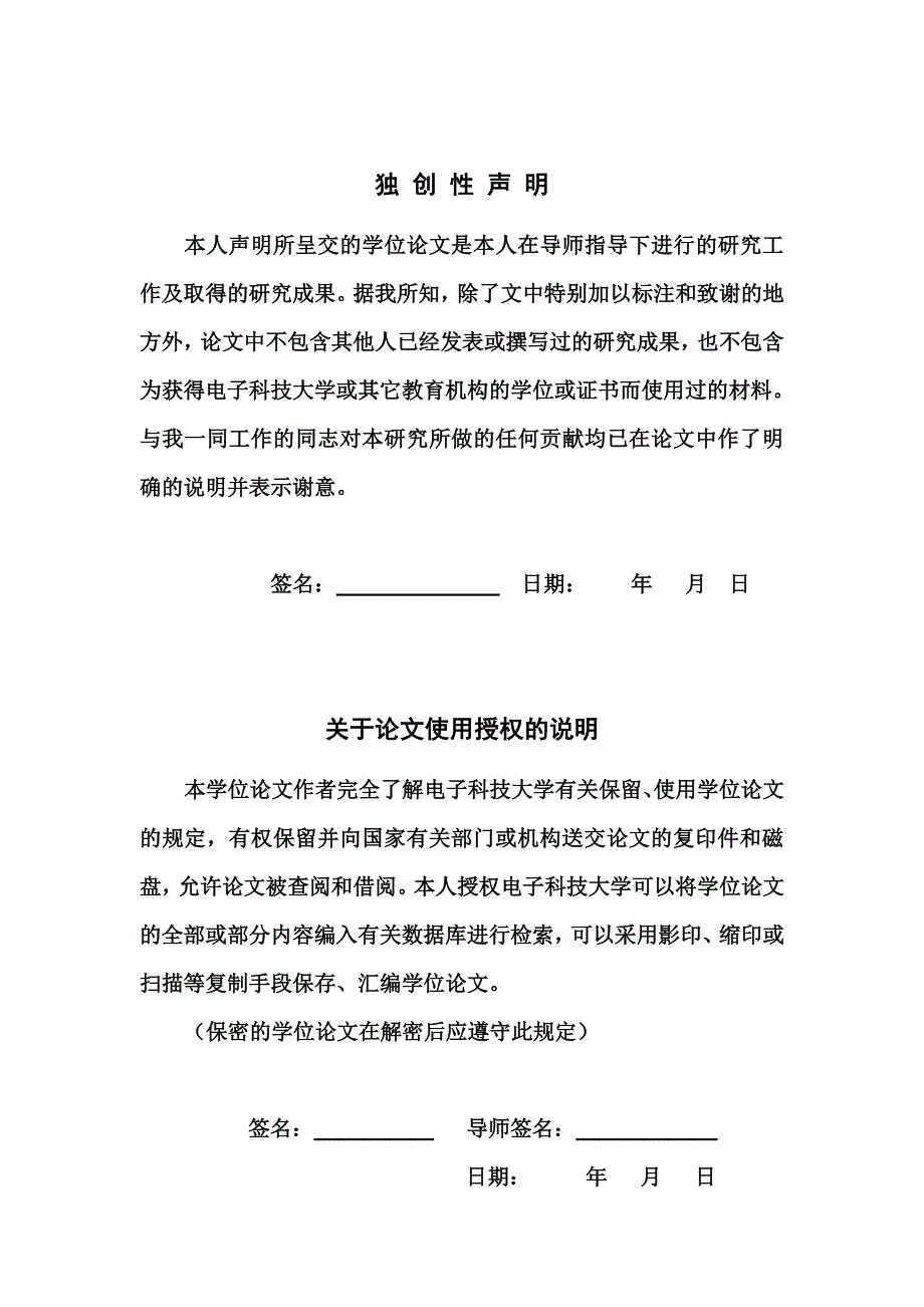 服饰批发市场商业项目定位研究_第3页