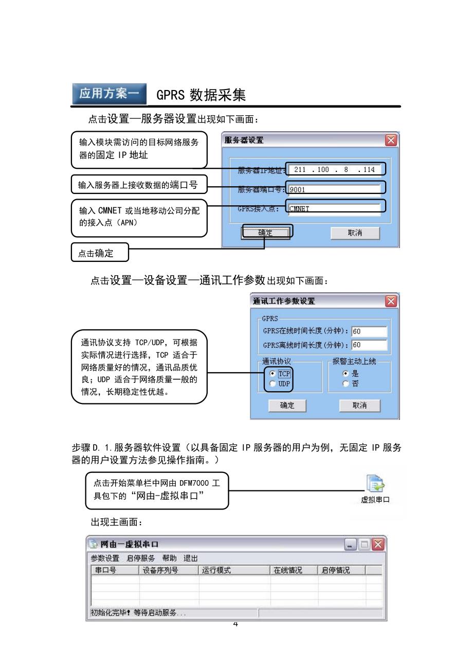 检查包装内容_第4页