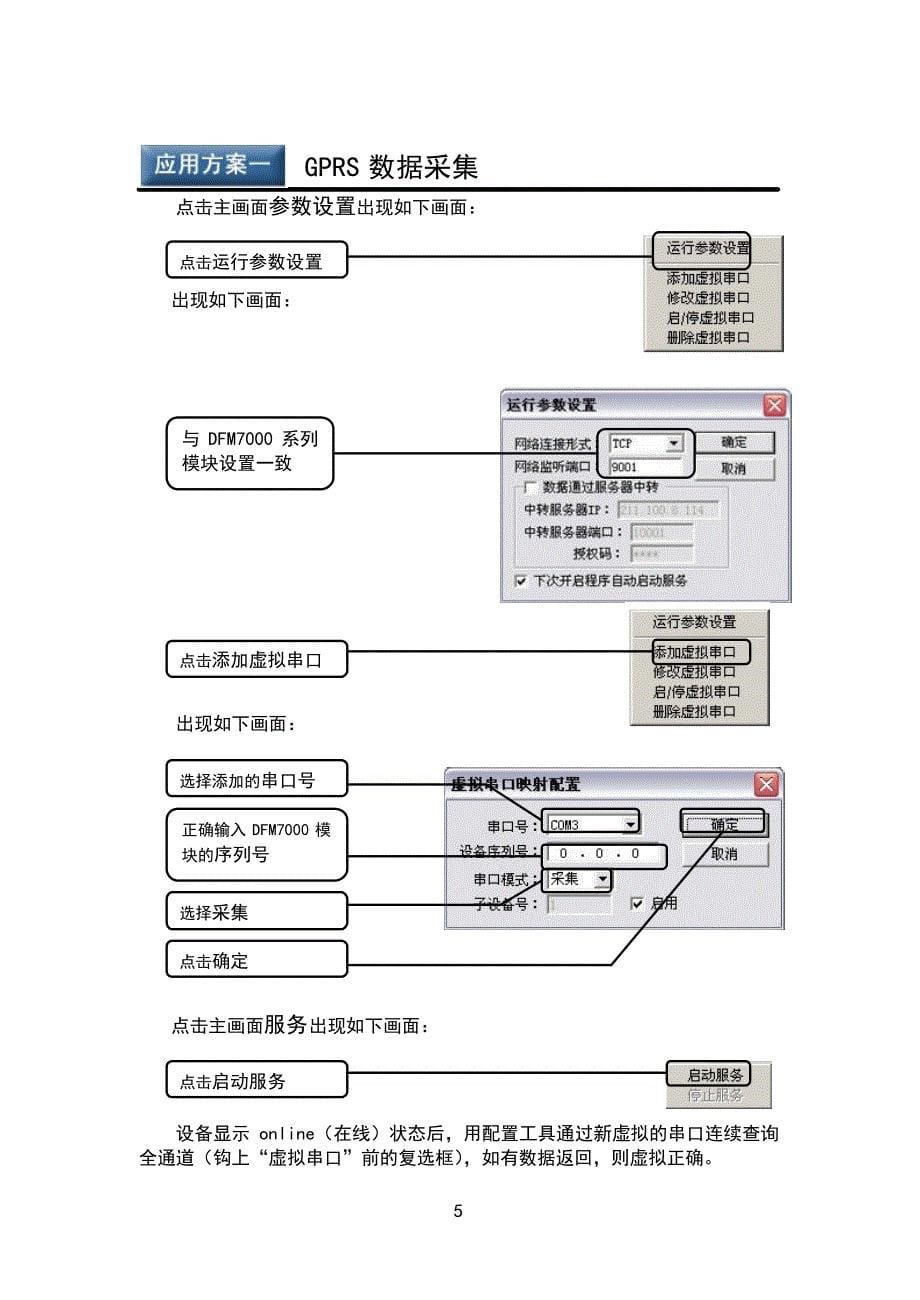 检查包装内容_第5页