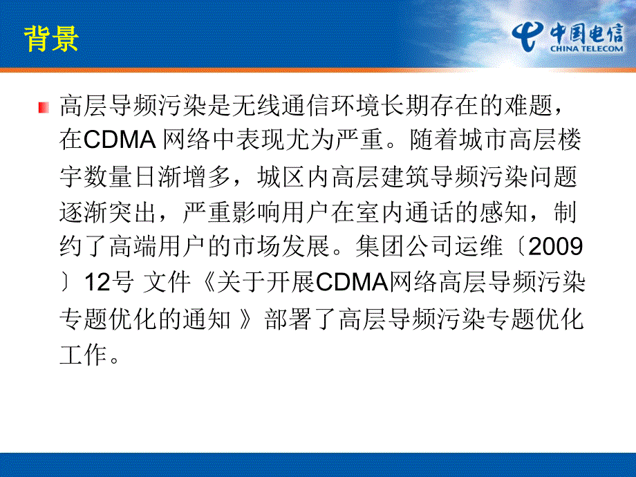 污染问题分析与处理_第2页