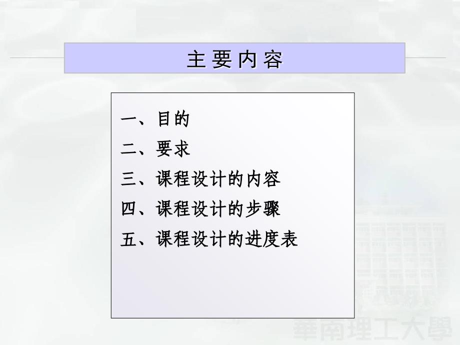 机械原理课程设计(11级)_第2页