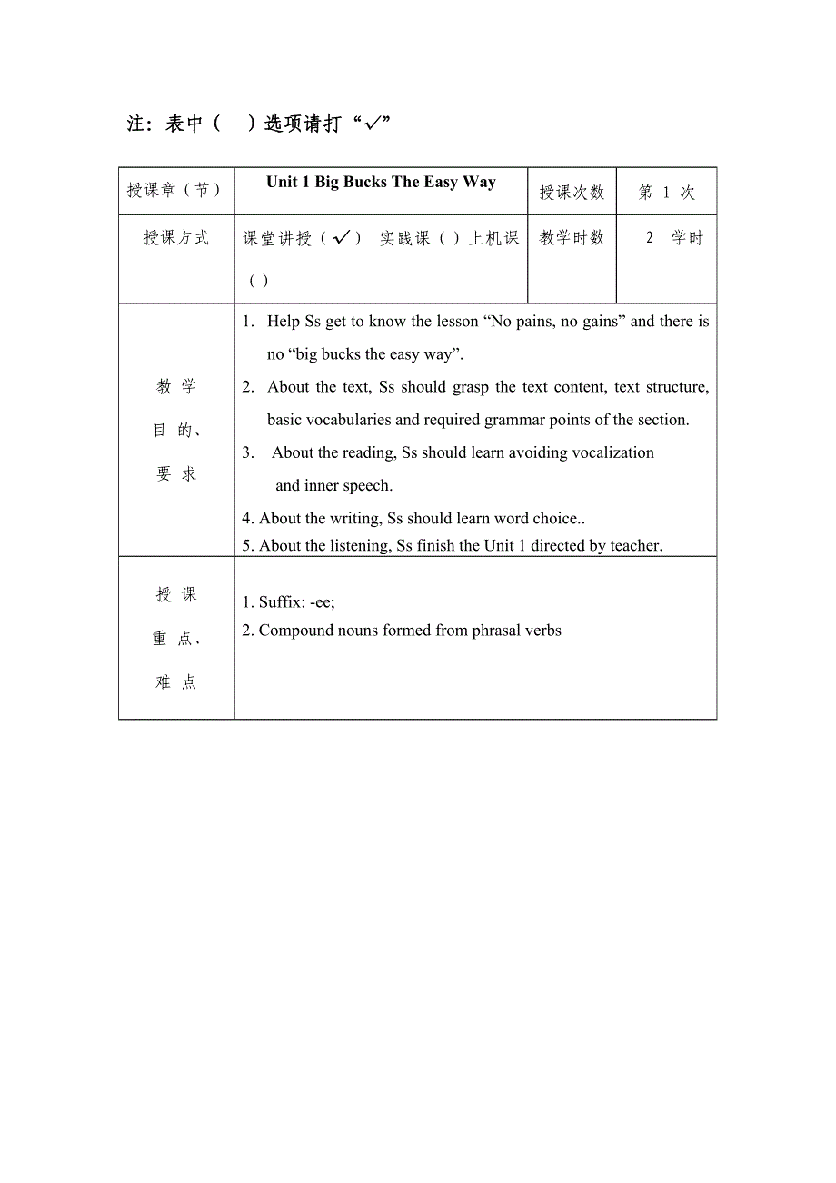 大学英语读写4教案_第3页