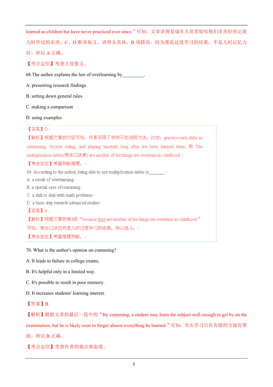 2012 年全国高考英语试题阅读理解分类汇编之议论文类_第2页