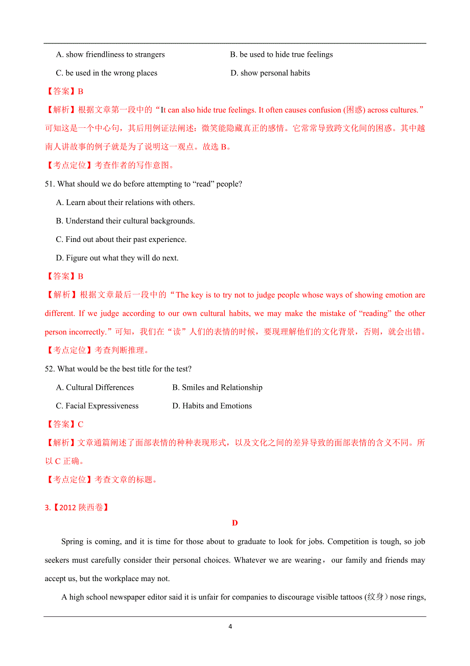 2012 年全国高考英语试题阅读理解分类汇编之议论文类_第4页