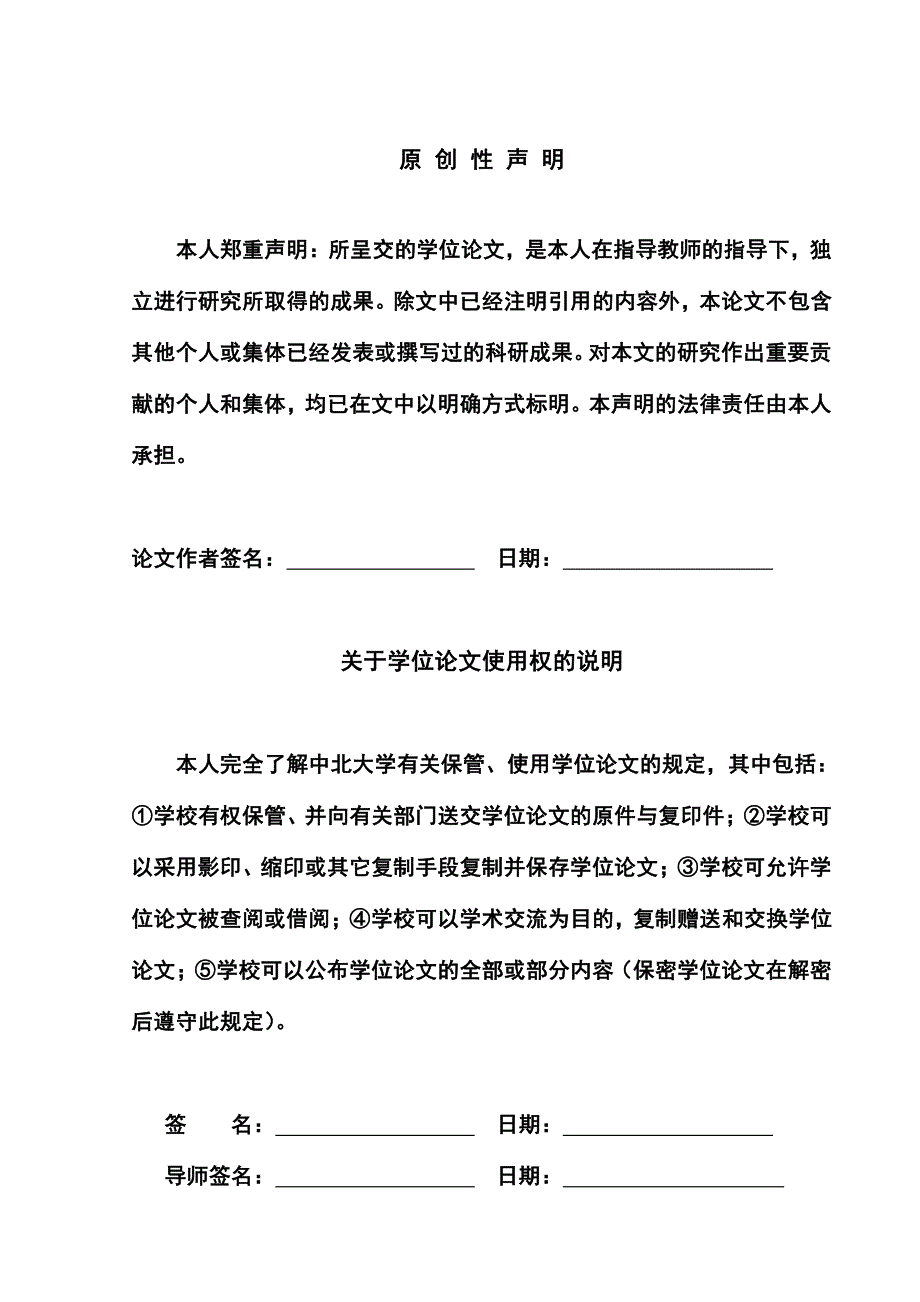 阶段染病期传染病网络传播动力学分析_第3页