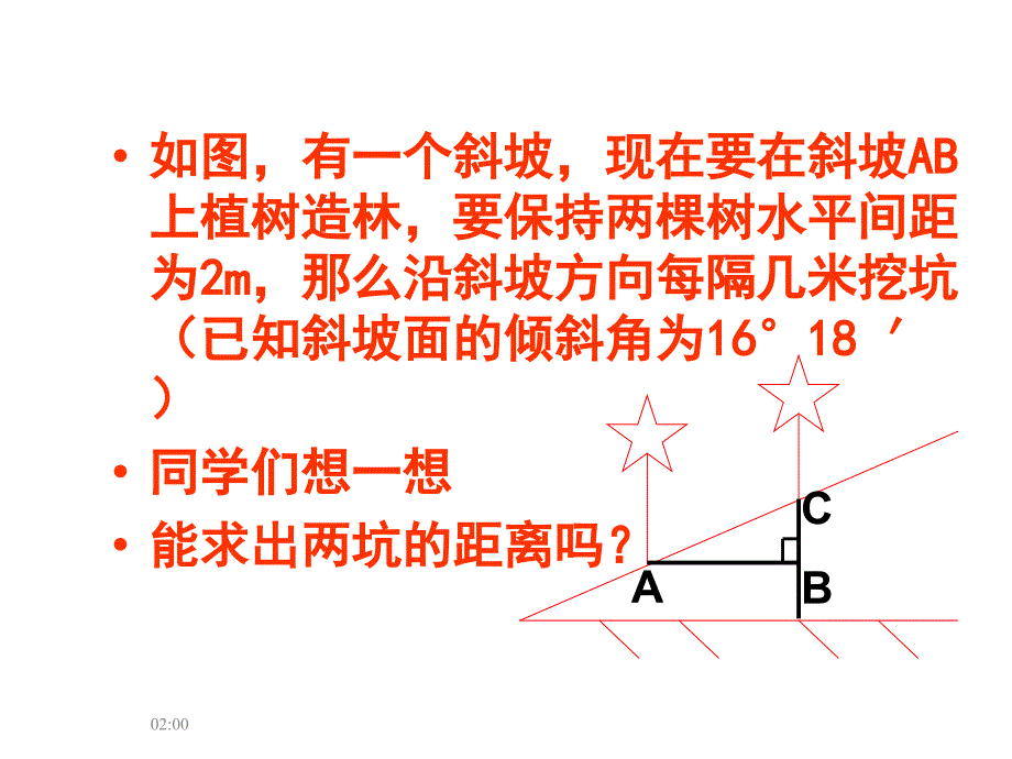 24.3.2用计算器求锐角三角函数值PPT课件华师大版九年级上第二十四章解直角三角形24.3锐角三角函数_第4页