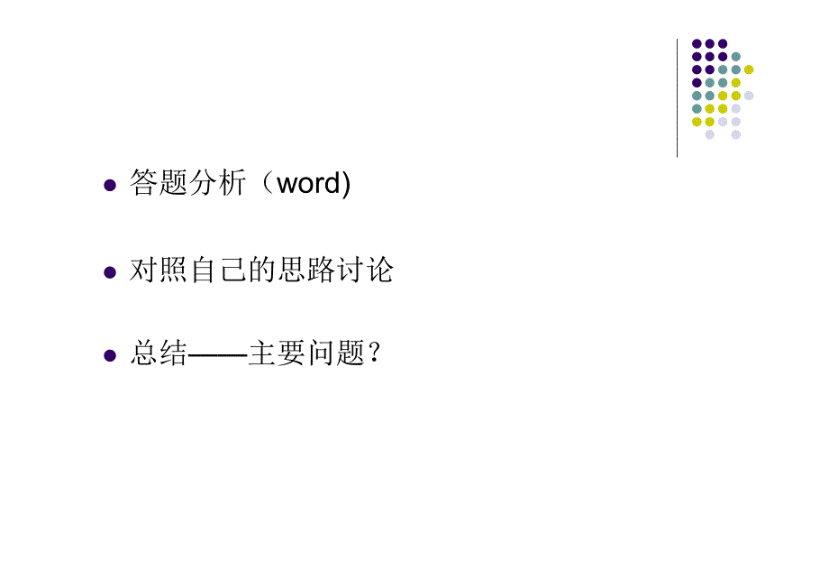 劳动关系管理+公文筐_第3页