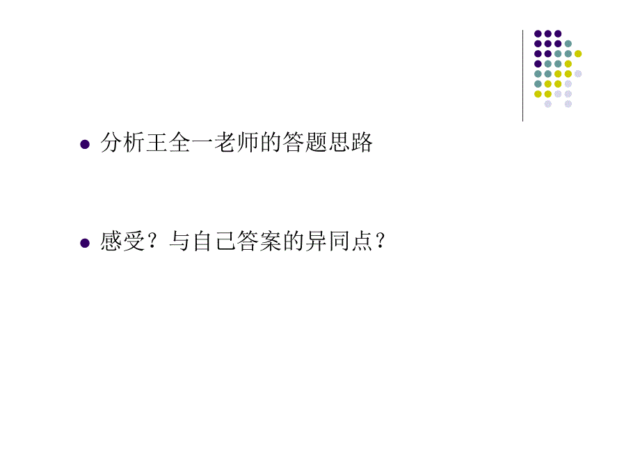 劳动关系管理+公文筐_第4页