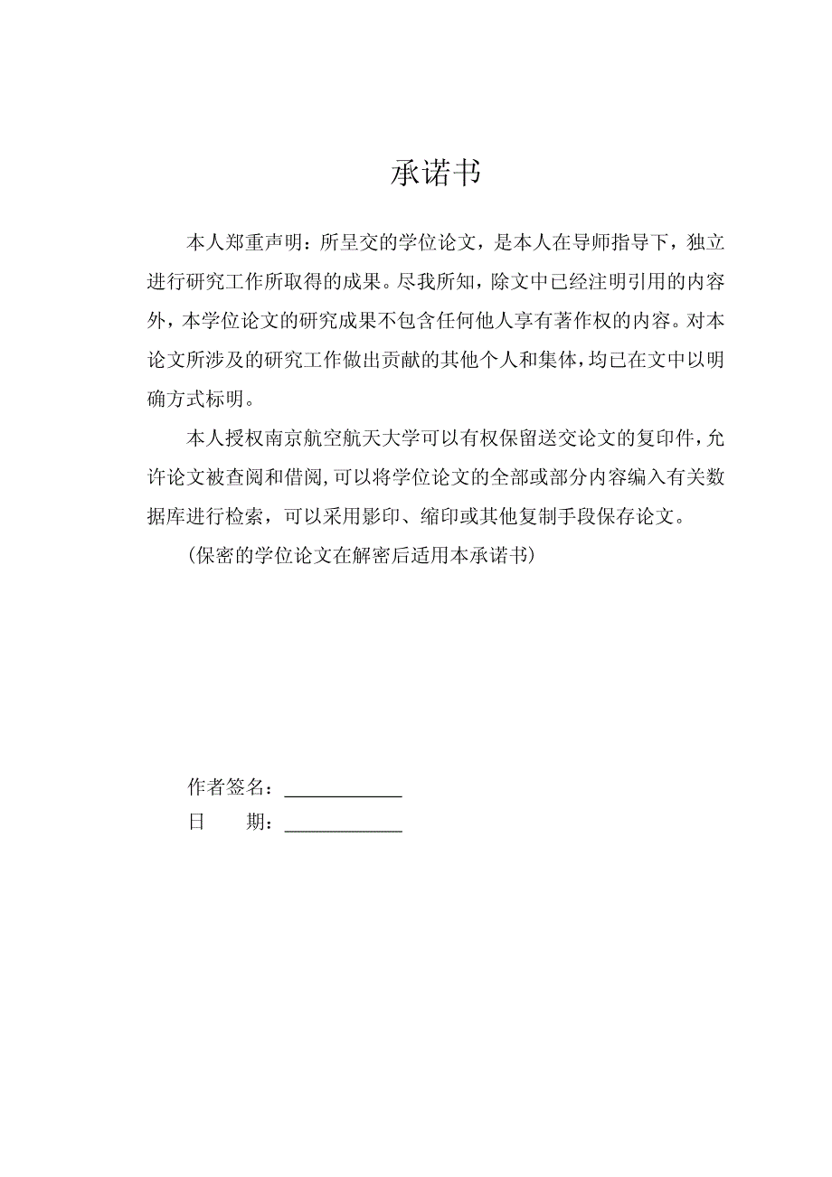 基于知识系统工程的企业集群核心能力培育_第4页