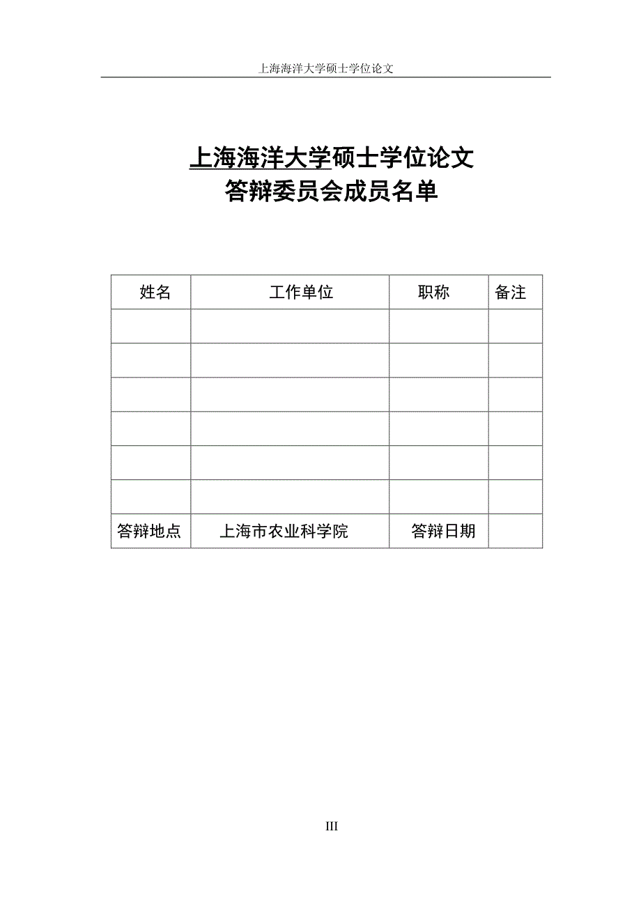 有机磷降解酶基因opdA在大肠杆菌与枯草芽孢杆菌中的表达与酶学研究_第3页