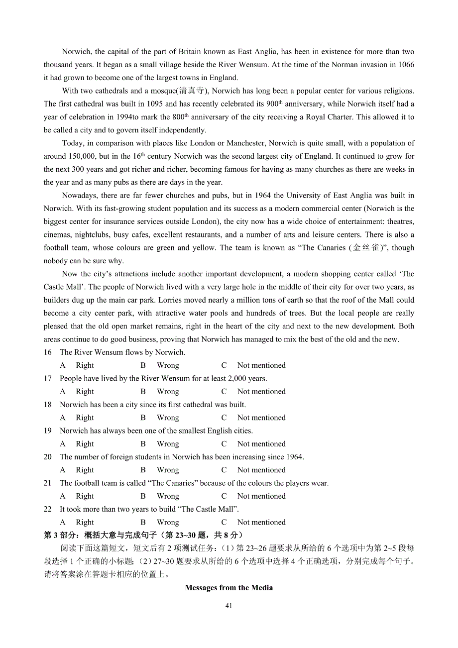 2011年职称英语b类模拟试题与答案_第2页