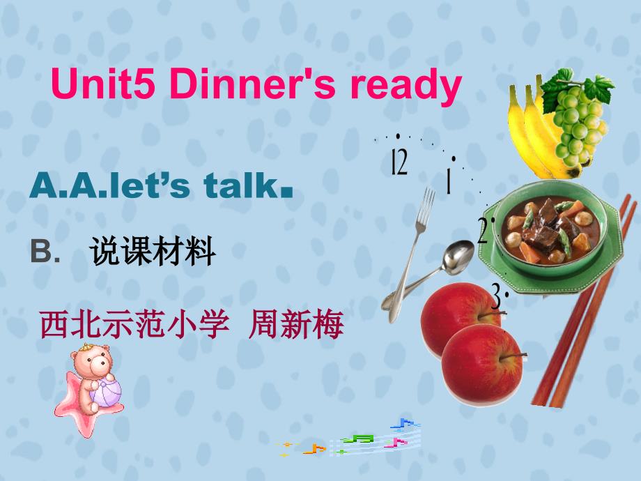 Dinner's ready 说课_第1页