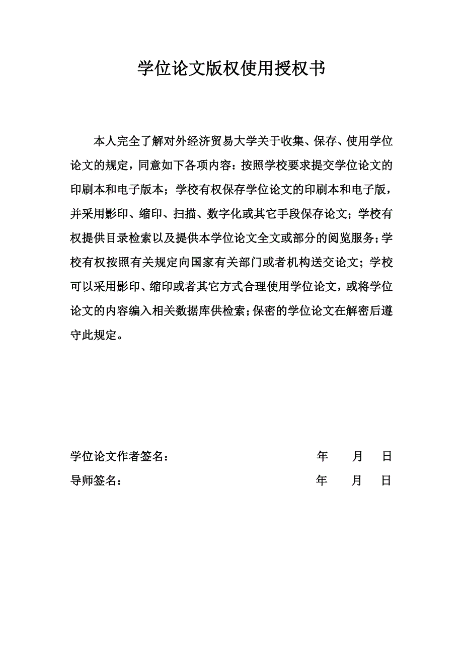 论DSB人事公司人力资源管理外包体系的建立与完善_第4页