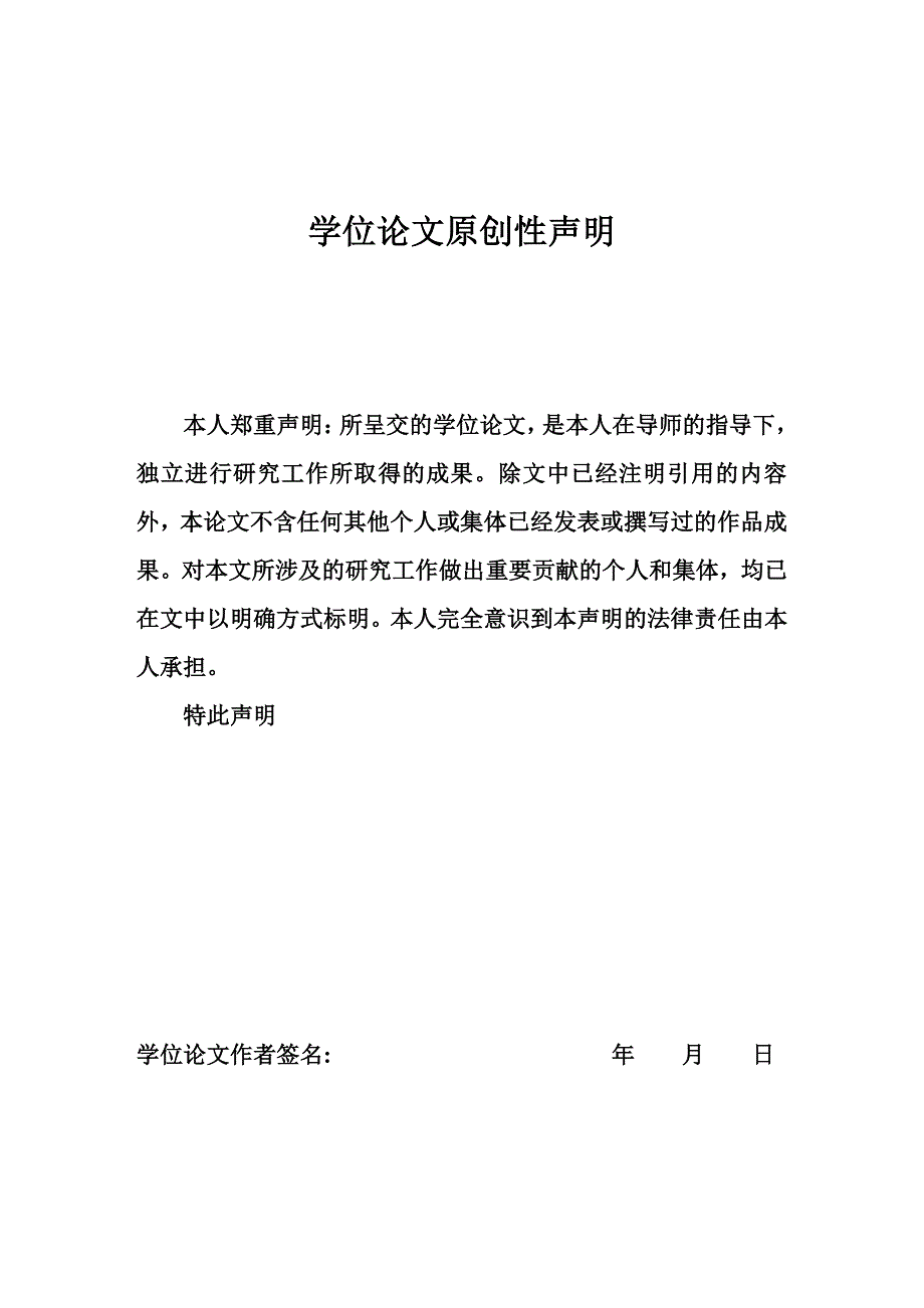 《埃斯波公约》履约中的法律问题_第3页