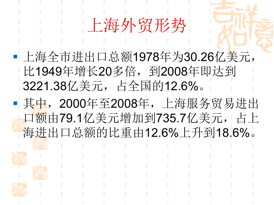 报检理论与实务导论 报检工作的发展前景和报检证书的含金量_第4页