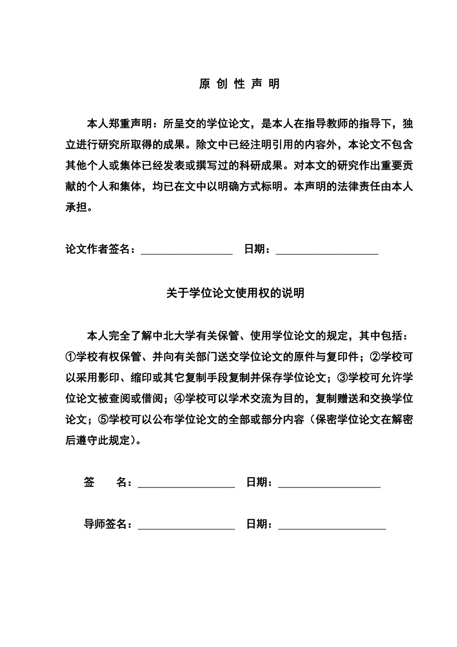 山西省专利产出与区域经济增长关系的实证研究_第3页