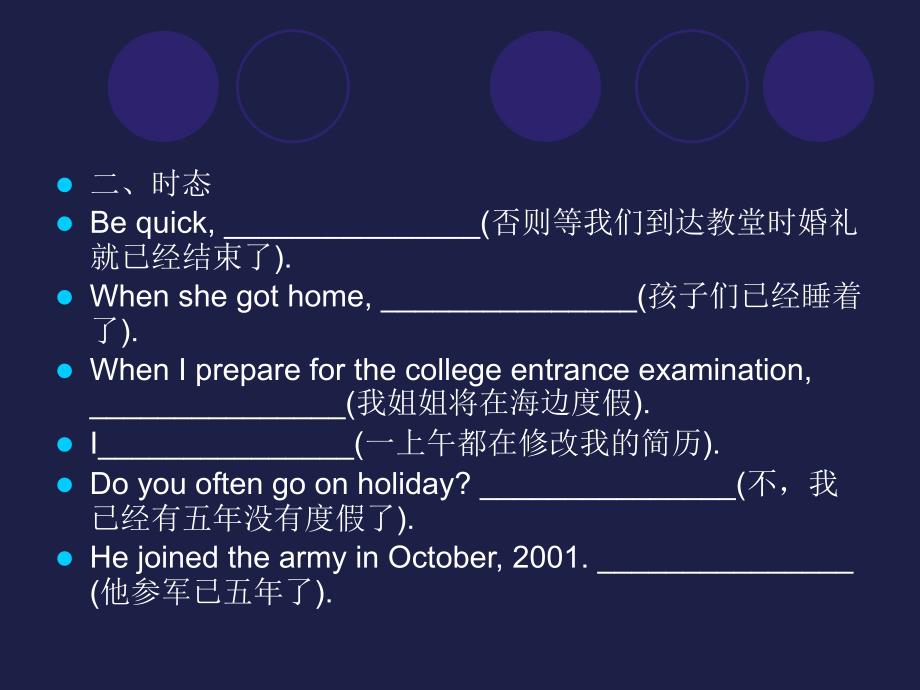 大学英语六级_翻译练习_(an)_第3页