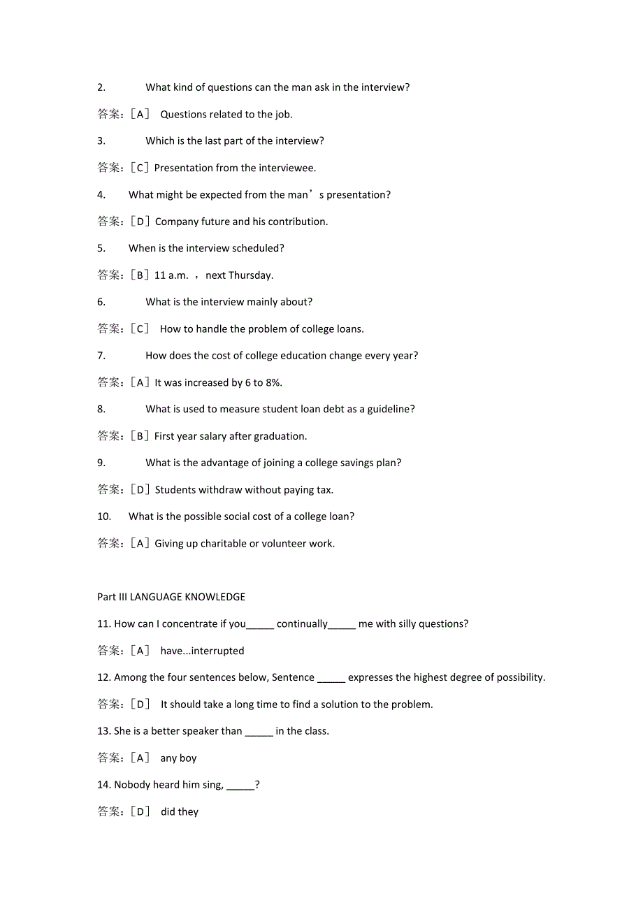 2016年4月英语专业4级考试真题答案_第2页