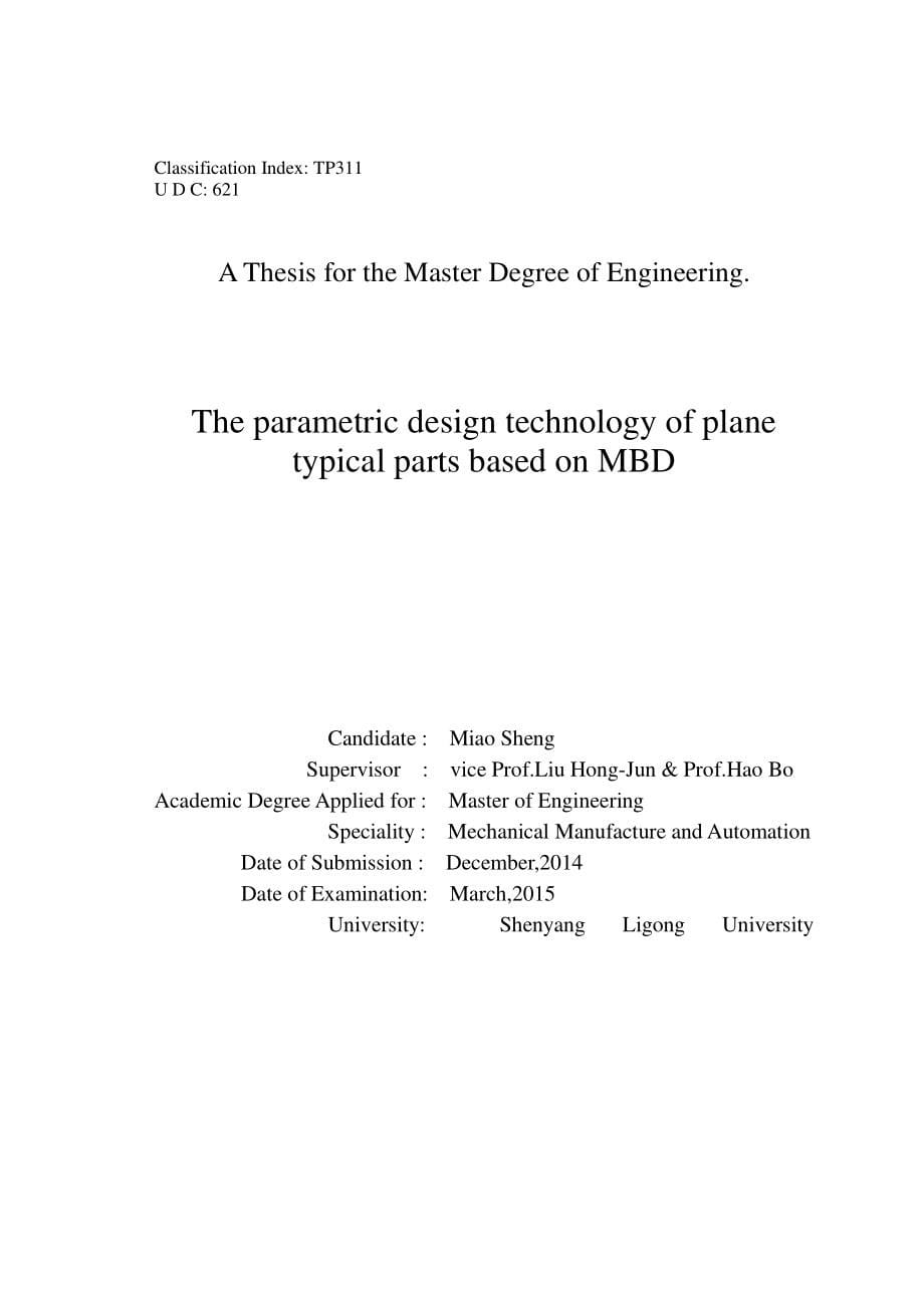 基于MBD的飞机典型零件参数化设计建模技术研究_第5页