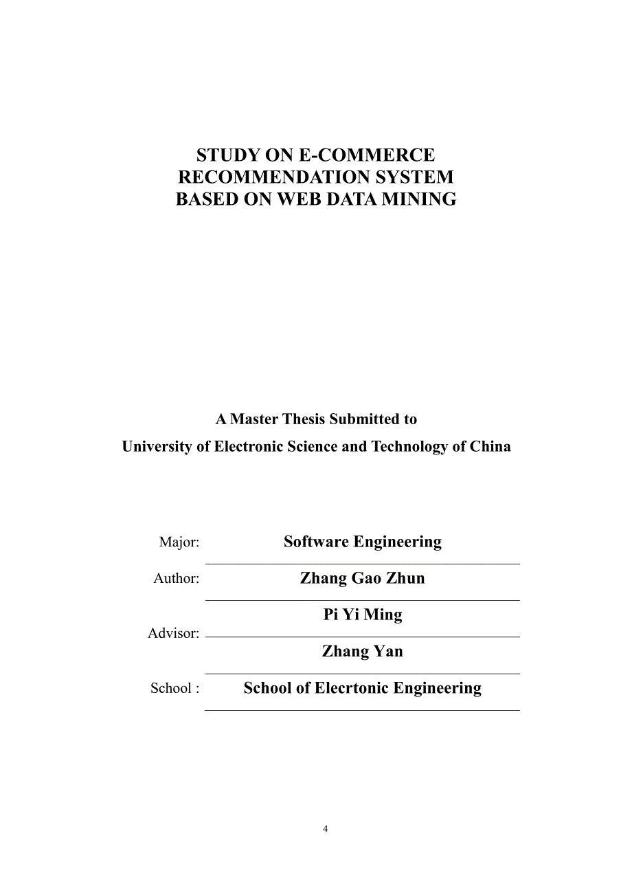 基于Web数据挖掘的电子商务推荐系统研究_第4页