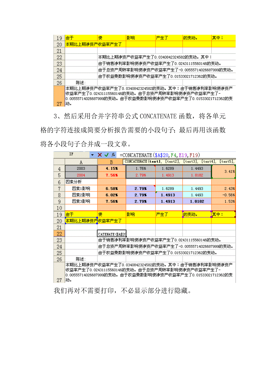 自动分析报告的产生_第3页