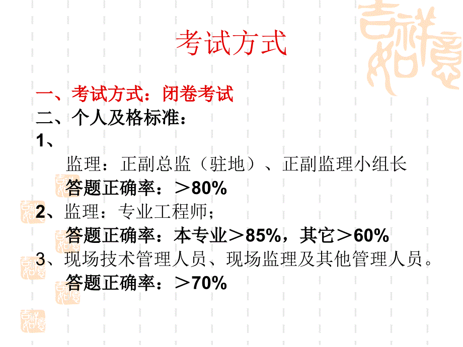 施工及监理技术培训班高速公路质量通病及控制要点_第3页