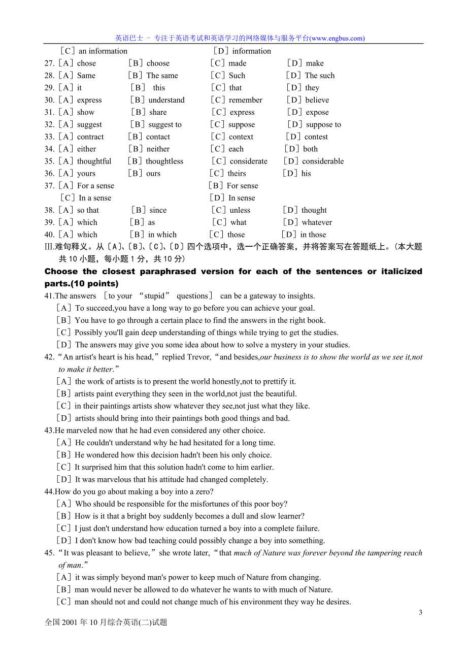 2001年10月全国综合英语(二)试题及答案_第3页