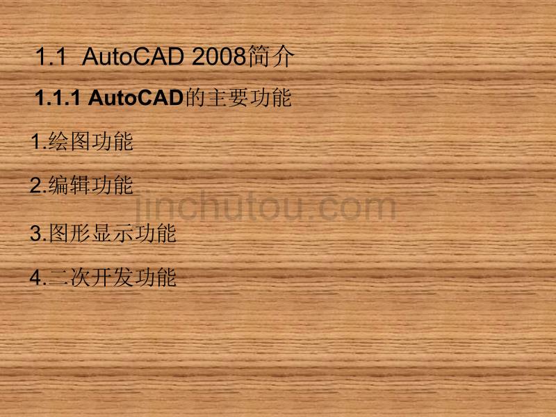 AutoCAD工程制图_第3页