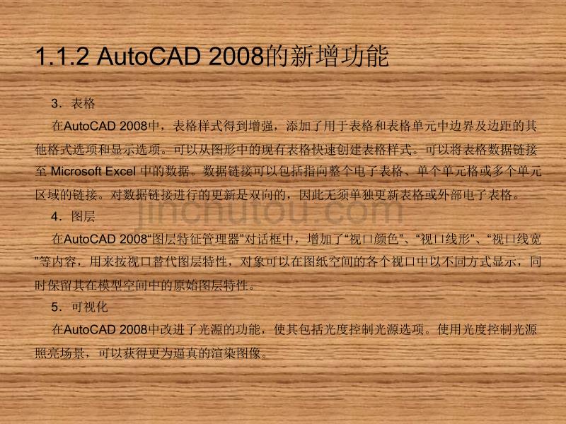 AutoCAD工程制图_第5页
