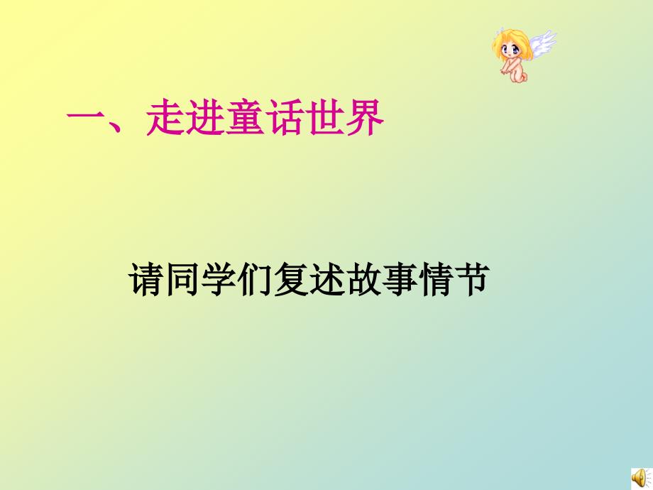 （语文版）初中语文七年级下册《地毯下的尘土》课件_第2页