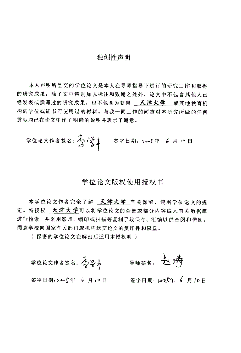 唐山市企业登记管理系统人力资源管理_第3页