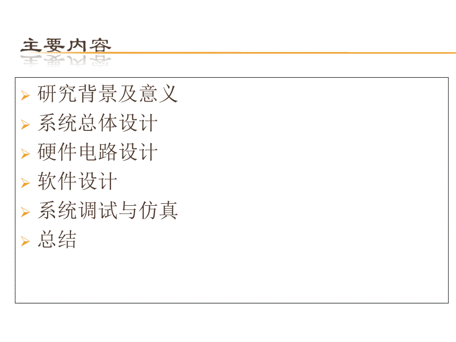 数字气压计_第2页