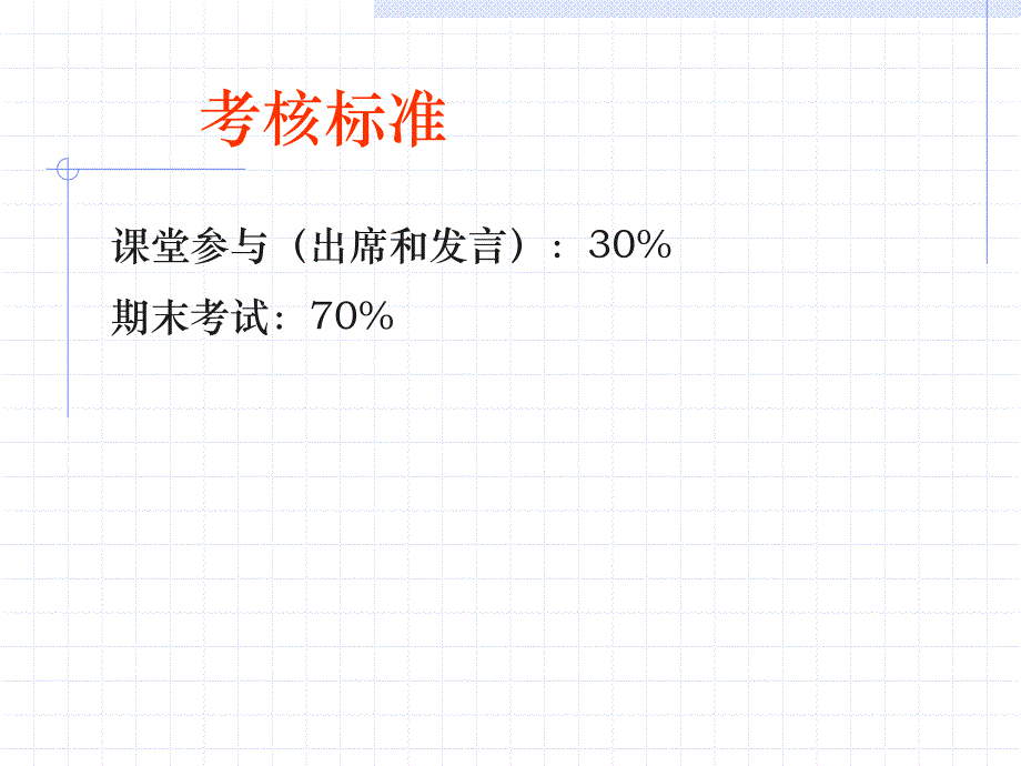 客户关系管理 认识篇_第3页