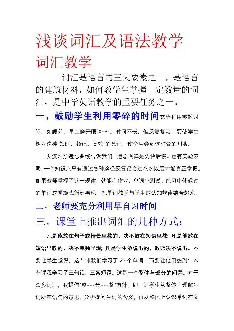 仁爱英语的词汇展示_第2页