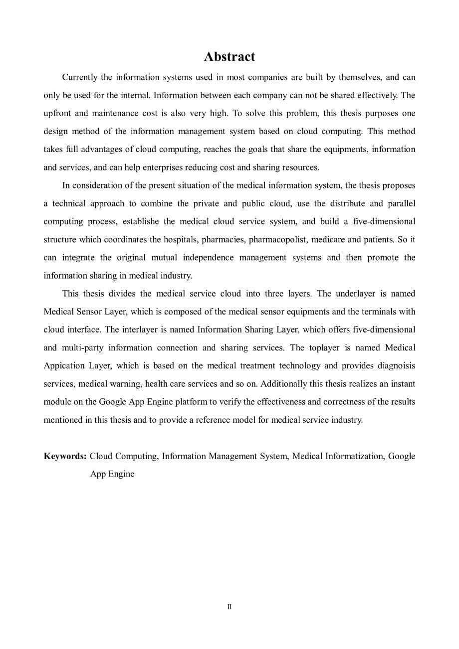 基于云计算的信息管理系统研究与设计_第5页
