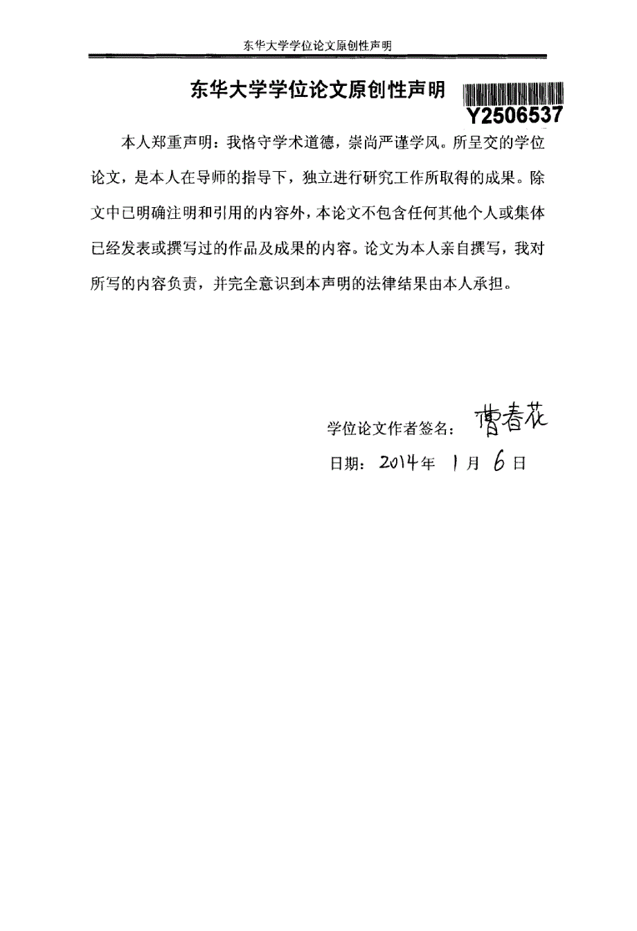 中国服务业承接FDI与国际外包的技术溢出效应比较_第2页