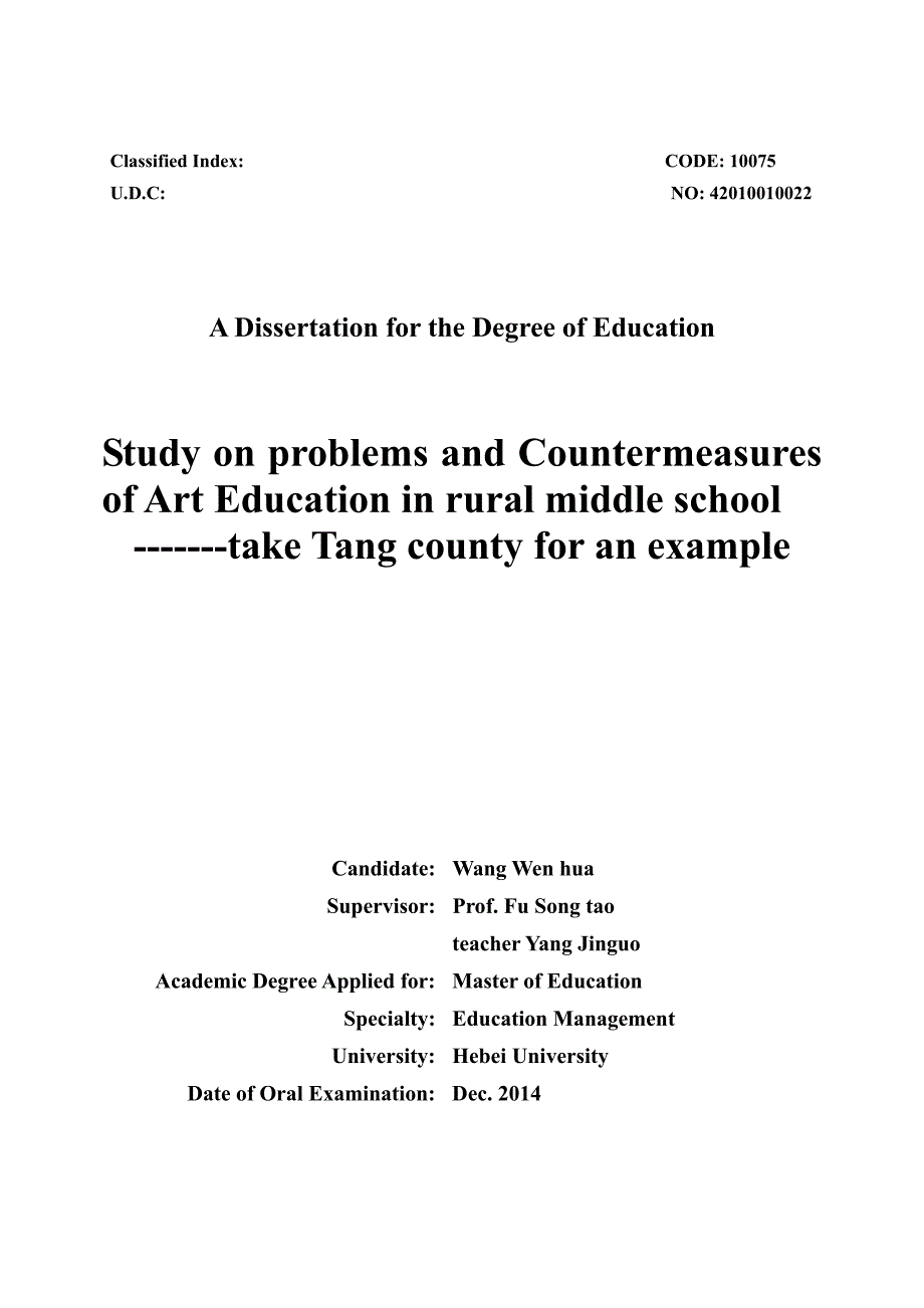 农村初中美术教育存在的问题及对策-基于唐县的研究_第2页