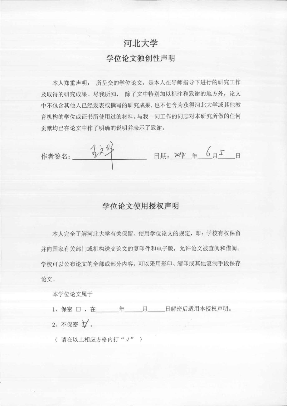 农村初中美术教育存在的问题及对策-基于唐县的研究_第3页