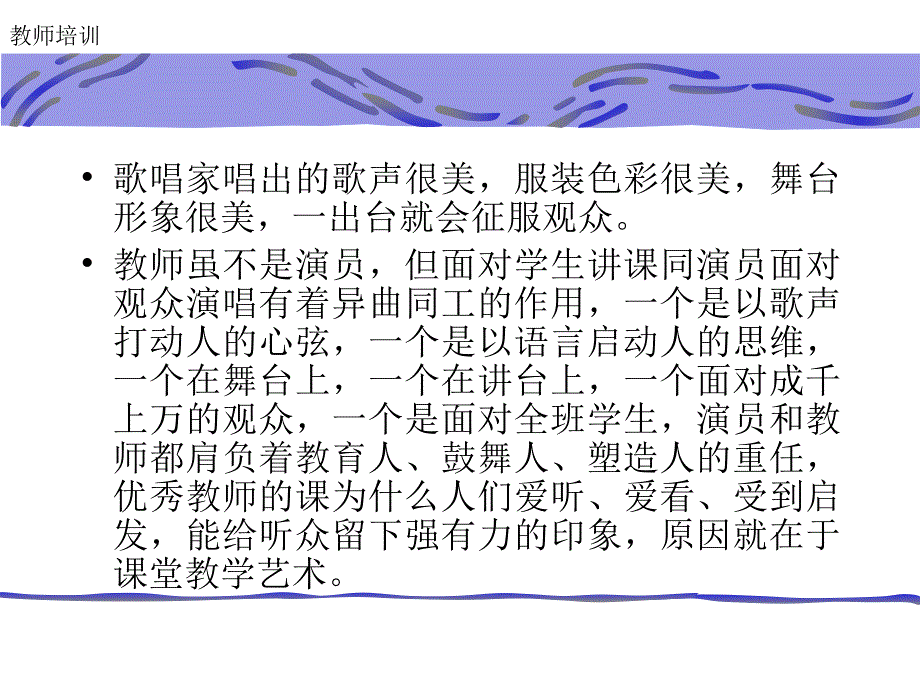 教师基本功 画.ppt_第4页