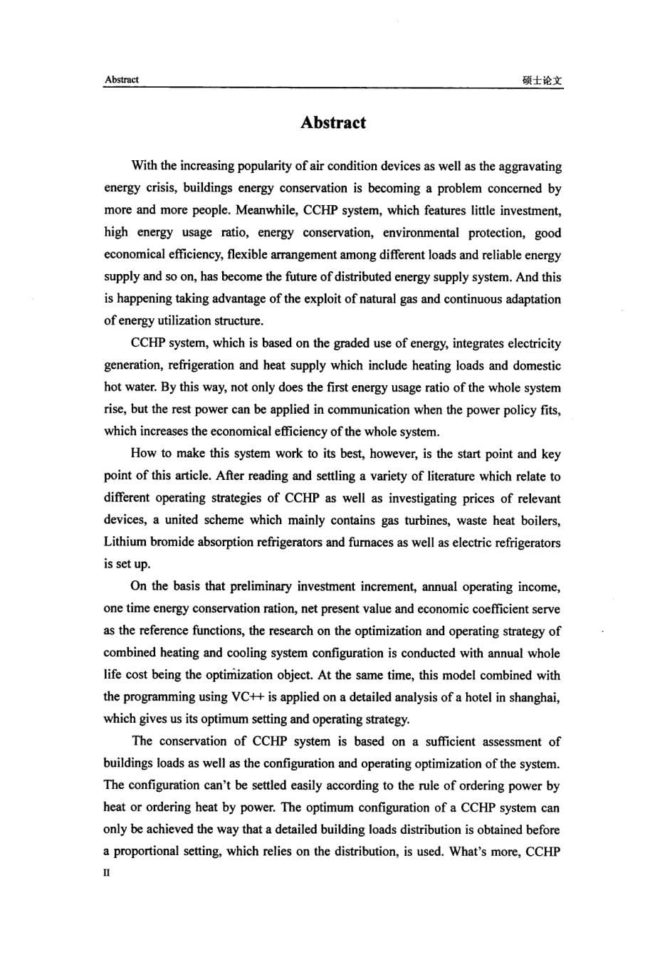 冷热电联供系统优化配置和运行策略研究_第5页