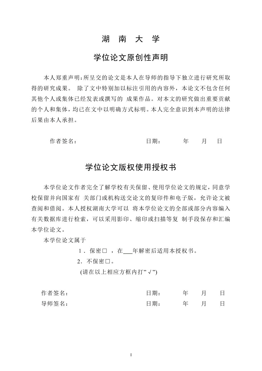 基于驾驶员在环仿真平台的车辆路径跟随模型研究_第4页