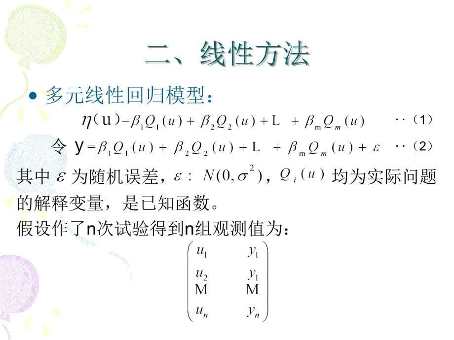 数据处理方法_第5页