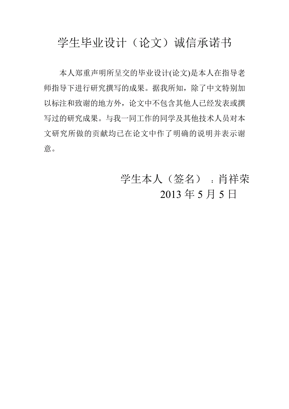 数控铣床毕业设计_第2页