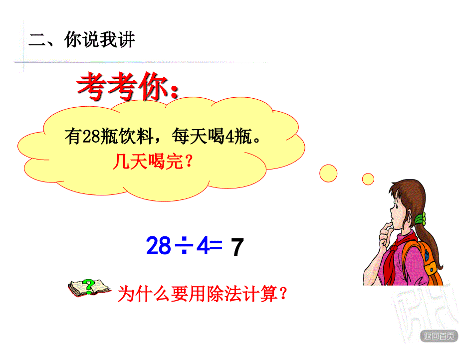 《小小宇航员——回顾整理》教学课件_第4页